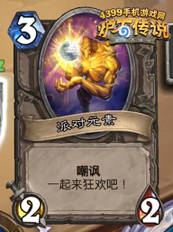 炉石传说派对传送门