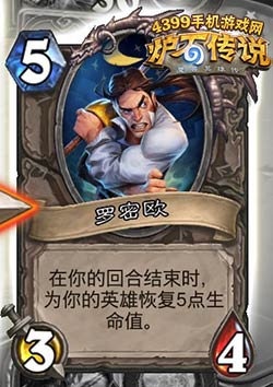 炉石传说派对传送门
