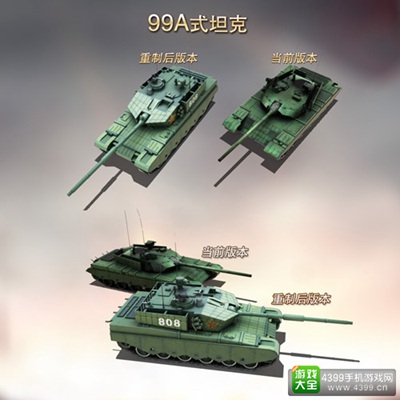 坦克射击手游
