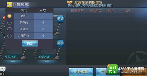 坦克射击更新