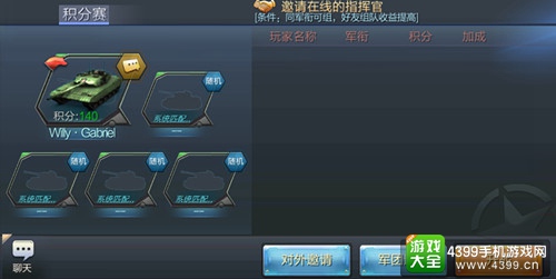 坦克射击福利