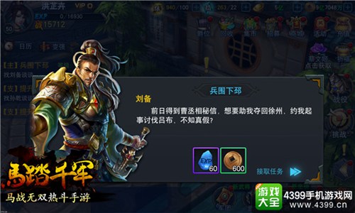 马踏千军