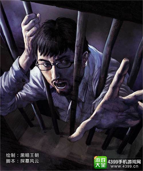 探墓风云插画