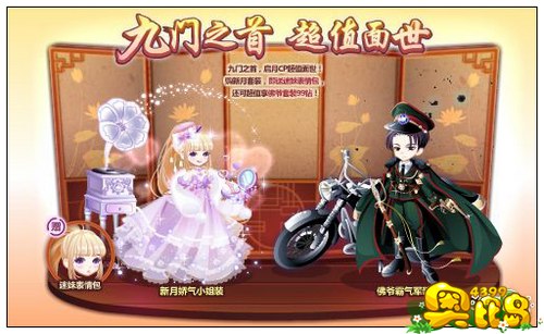 奥比岛九门之首 超值面世