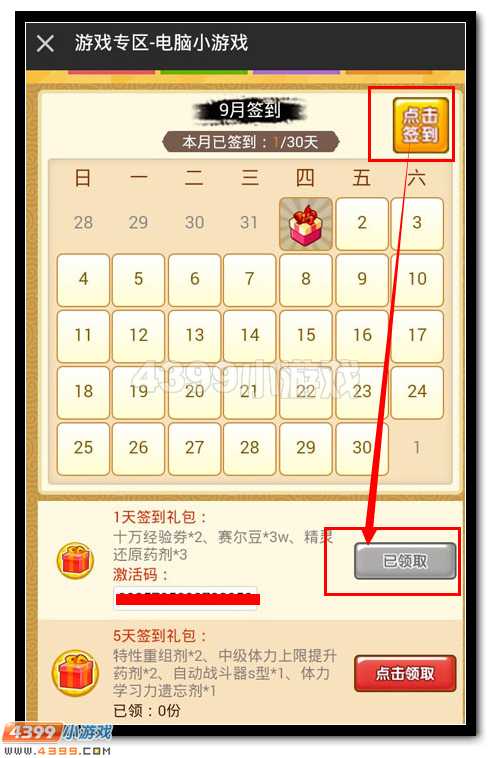 福利放送 精品手游推荐签到领豪礼