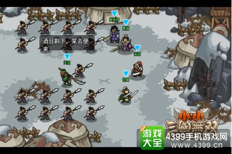 小小三国无双攻略