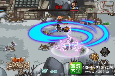 小小三国无双攻略