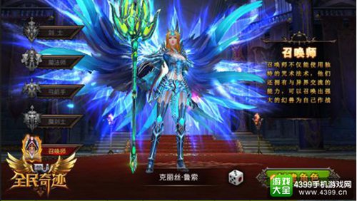全民奇迹MU