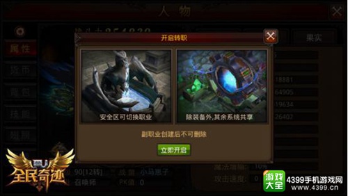 全民奇迹MU游戏