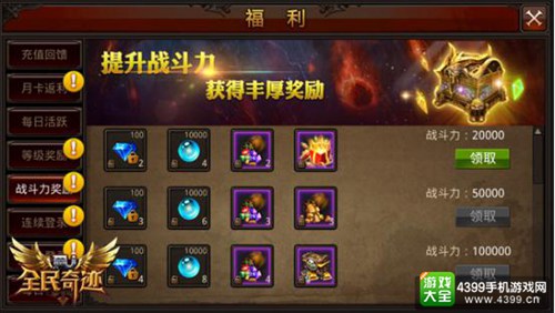 全民奇迹MU手游