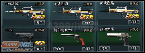 生死狙击烈焰95式平民推荐