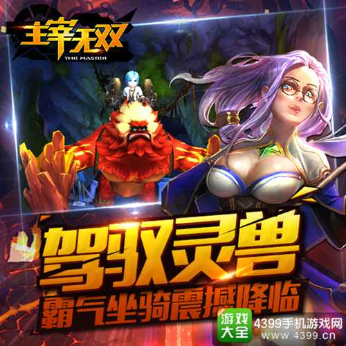 主宰无双