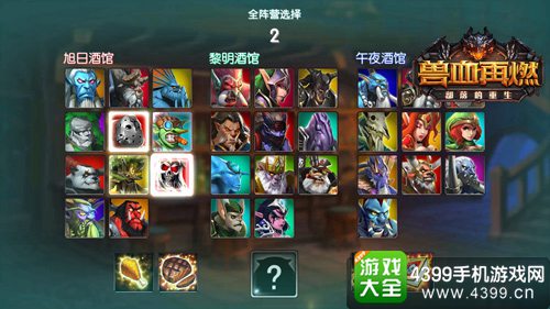 兽血再燃