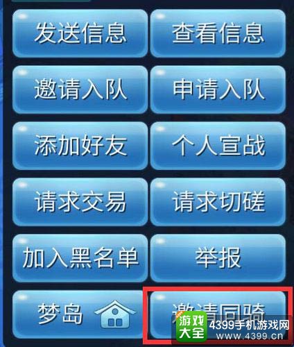 倩女幽魂手游