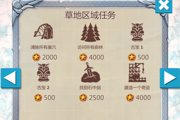英雄世代全任务详解