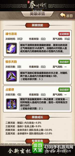 新秦时明月安卓