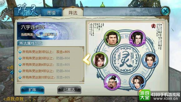 诛仙手游青云阵灵搭配