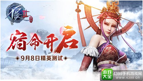 不良人2