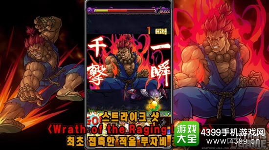 韩服街霸联动