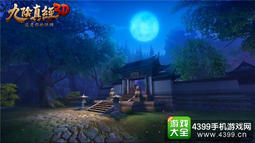 九阴真经3D风铃谷夜色