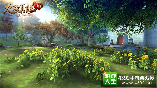 九阴真经3D游戏场景