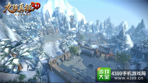 九阴真经3D雪山场景