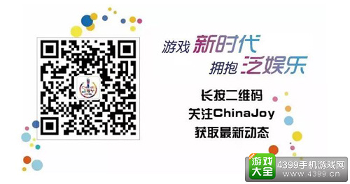 2016ChinaJoy