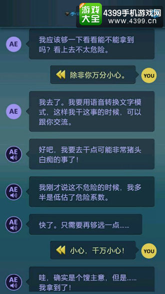 生命线危机一线