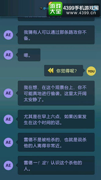 生命线危机一线