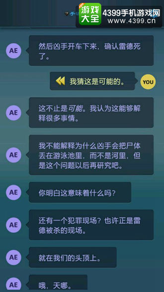 生命线危机一线