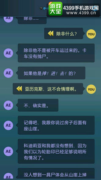 生命线危机一线