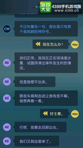 生命线危机一线