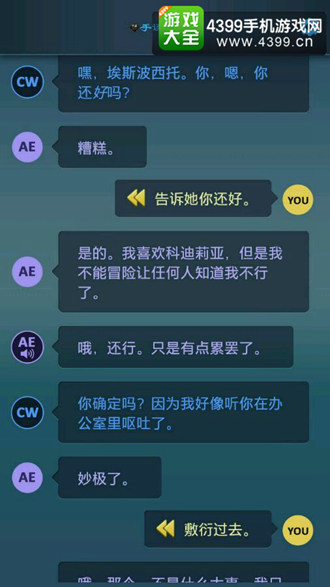 生命线危机一线
