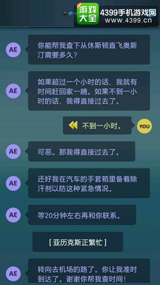 生命线危机一线