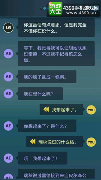 生命线危机一线