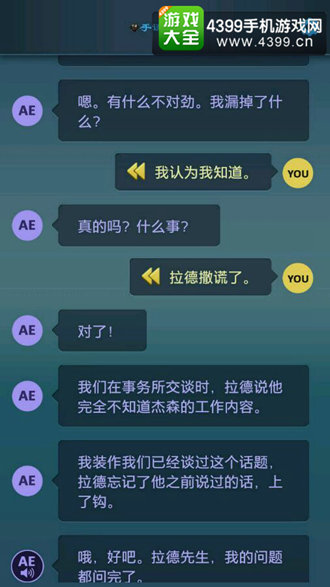 生命线危机一线