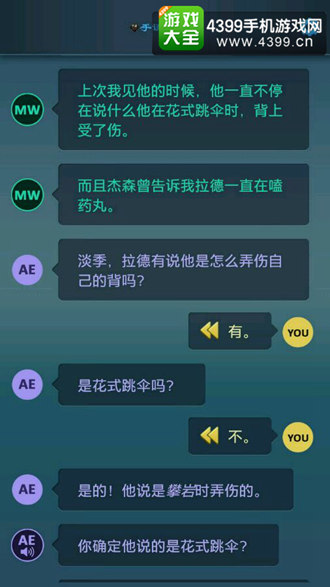 生命线危机一线
