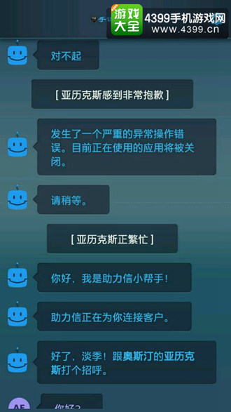 生命线危机一线