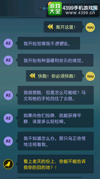生命线危机一线
