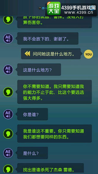 生命线危机一线