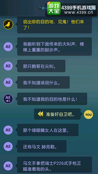 生命线危机一线