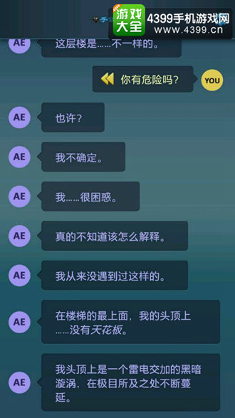生命线危机一线