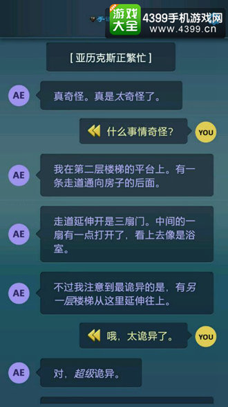 生命线危机一线