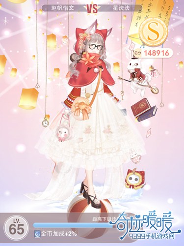 奇迹暖暖公主级15-2攻略