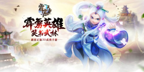 电视剧与日漫非全部，中国台湾国宝级IP霹雳布袋戏手游在大陆市场启程