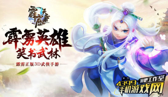 霹雳天下