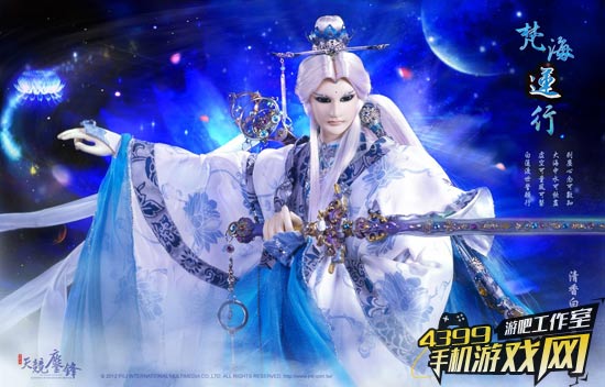 霹雳布袋戏素还真