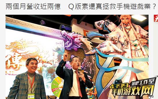 霹雳布袋戏手游两月盈利两亿新台币