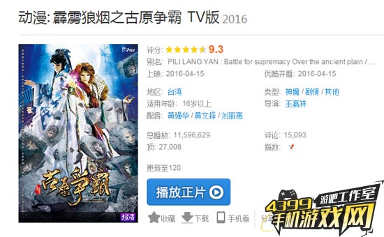 霹雳布袋戏分类