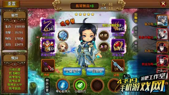 台服版本的金光群侠传